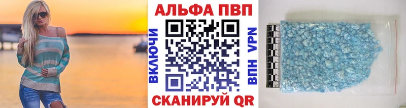 Альфа ПВП кристаллы  Новая Ладога 