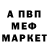 АМФЕТАМИН Розовый Scoffers