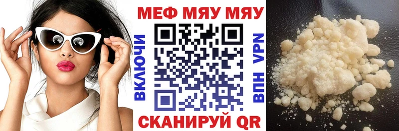 дарнет шоп Новая Ладога МЯУ-МЯУ VHQ