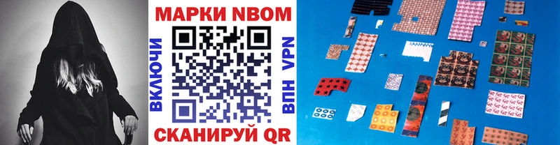 Марки NBOMe 1,8мг  Новая Ладога 